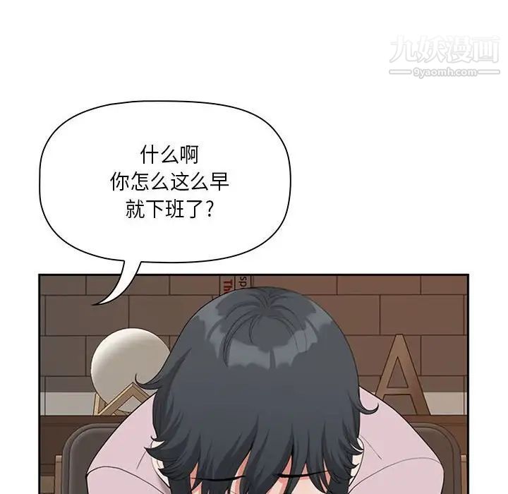 《我老公是双胞胎》漫画最新章节第4话免费下拉式在线观看章节第【56】张图片