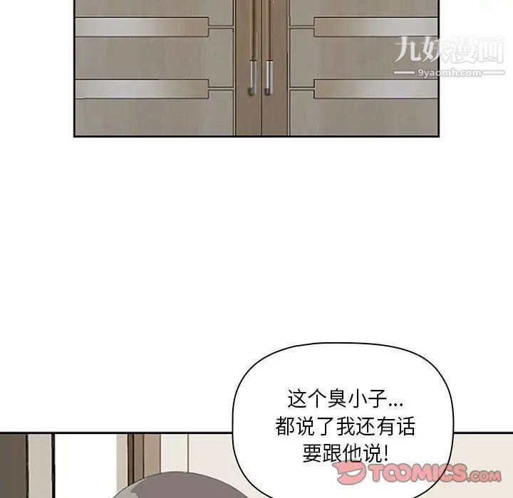 《我老公是双胞胎》漫画最新章节第4话免费下拉式在线观看章节第【39】张图片