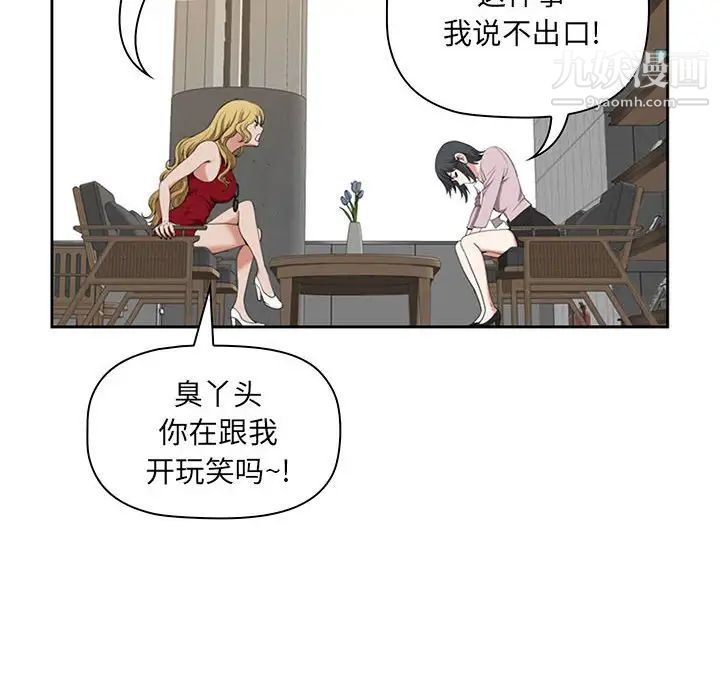 《我老公是双胞胎》漫画最新章节第4话免费下拉式在线观看章节第【78】张图片