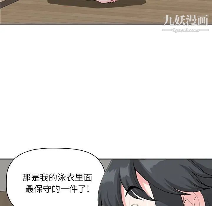 《我老公是双胞胎》漫画最新章节第4话免费下拉式在线观看章节第【91】张图片