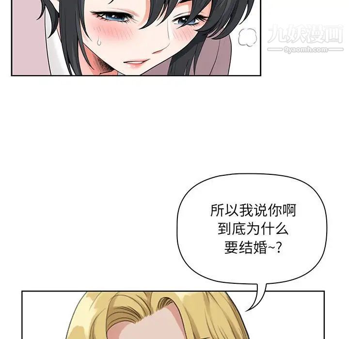 《我老公是双胞胎》漫画最新章节第4话免费下拉式在线观看章节第【69】张图片