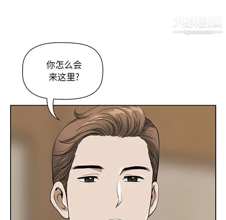 《我老公是双胞胎》漫画最新章节第4话免费下拉式在线观看章节第【13】张图片