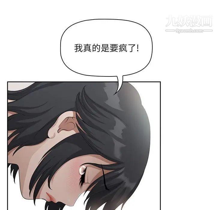 《我老公是双胞胎》漫画最新章节第4话免费下拉式在线观看章节第【81】张图片