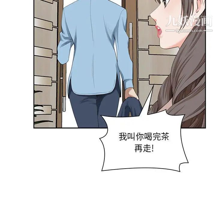 《我老公是双胞胎》漫画最新章节第4话免费下拉式在线观看章节第【37】张图片