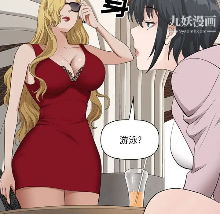 《我老公是双胞胎》漫画最新章节第4话免费下拉式在线观看章节第【83】张图片