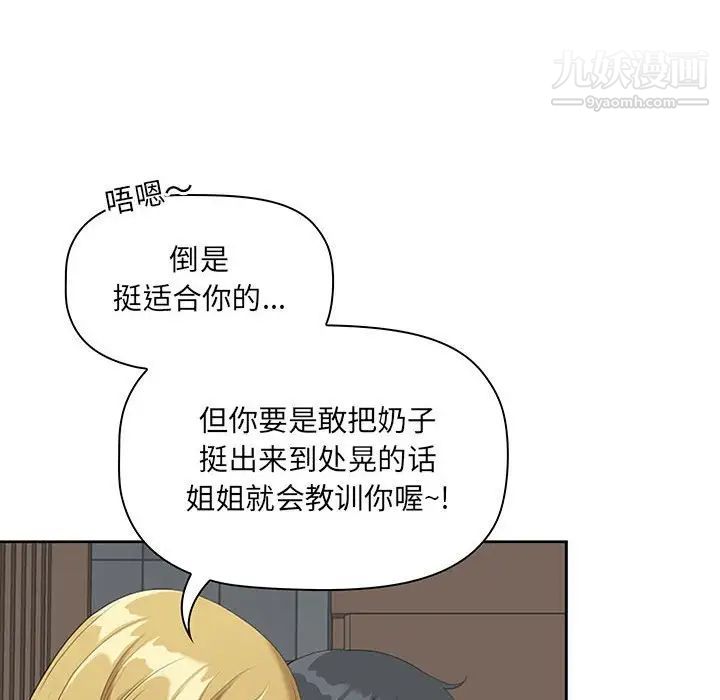 《我老公是双胞胎》漫画最新章节第4话免费下拉式在线观看章节第【98】张图片