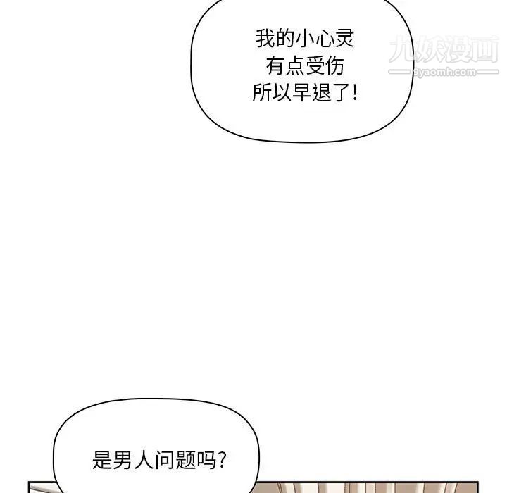 《我老公是双胞胎》漫画最新章节第4话免费下拉式在线观看章节第【63】张图片