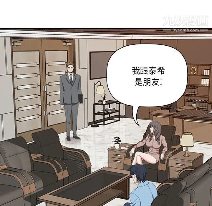 《我老公是双胞胎》漫画最新章节第4话免费下拉式在线观看章节第【18】张图片