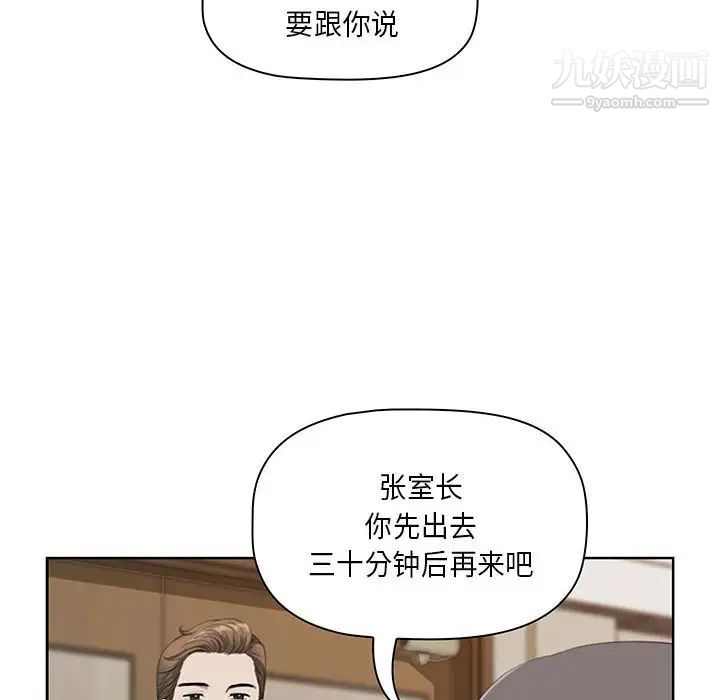 《我老公是双胞胎》漫画最新章节第4话免费下拉式在线观看章节第【24】张图片