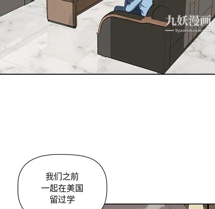 《我老公是双胞胎》漫画最新章节第4话免费下拉式在线观看章节第【19】张图片