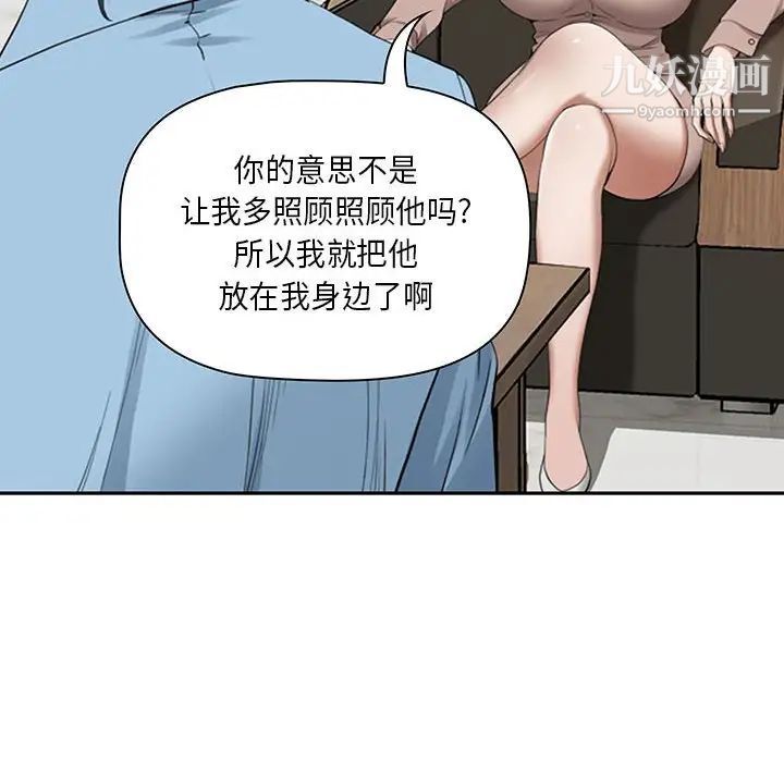 《我老公是双胞胎》漫画最新章节第4话免费下拉式在线观看章节第【34】张图片