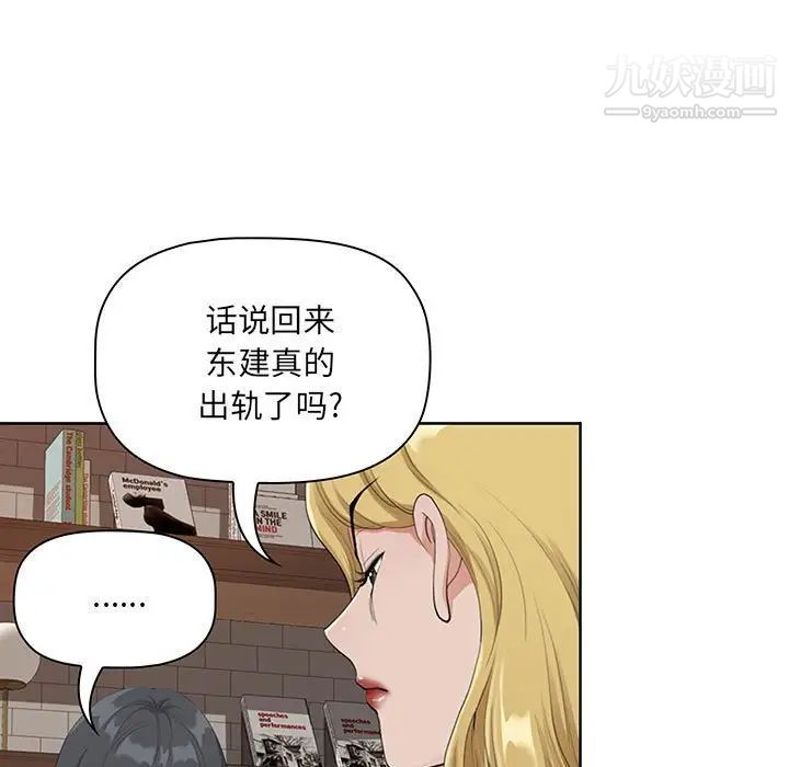 《我老公是双胞胎》漫画最新章节第4话免费下拉式在线观看章节第【73】张图片