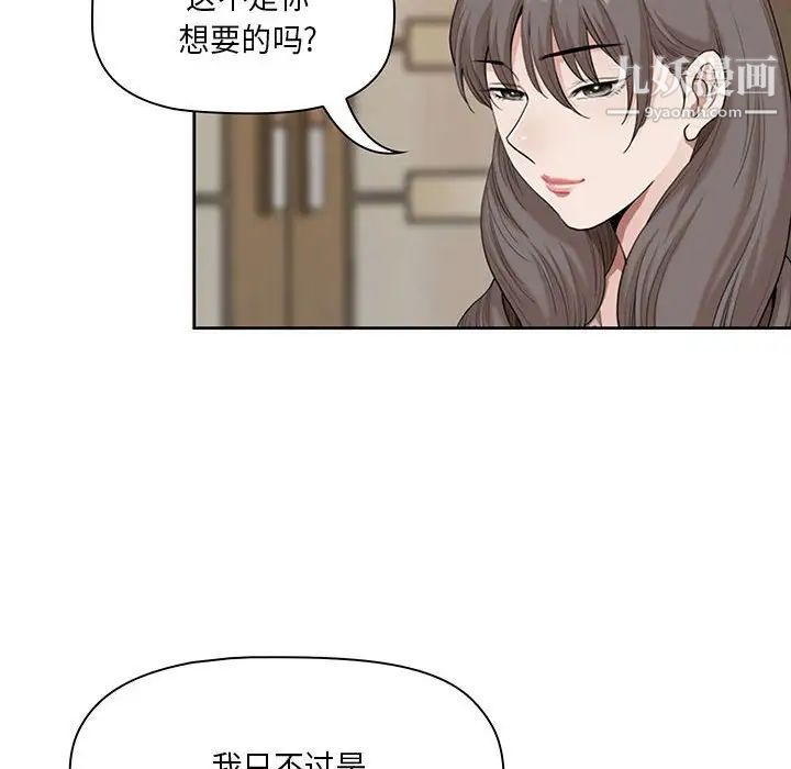 《我老公是双胞胎》漫画最新章节第4话免费下拉式在线观看章节第【32】张图片