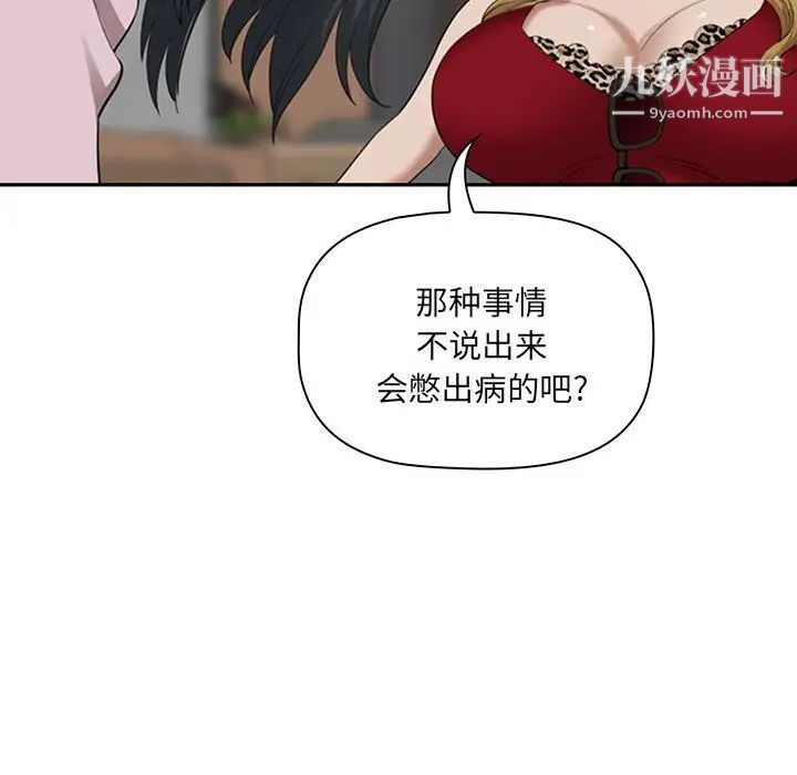 《我老公是双胞胎》漫画最新章节第4话免费下拉式在线观看章节第【80】张图片