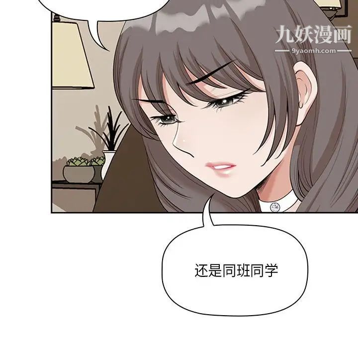 《我老公是双胞胎》漫画最新章节第4话免费下拉式在线观看章节第【20】张图片