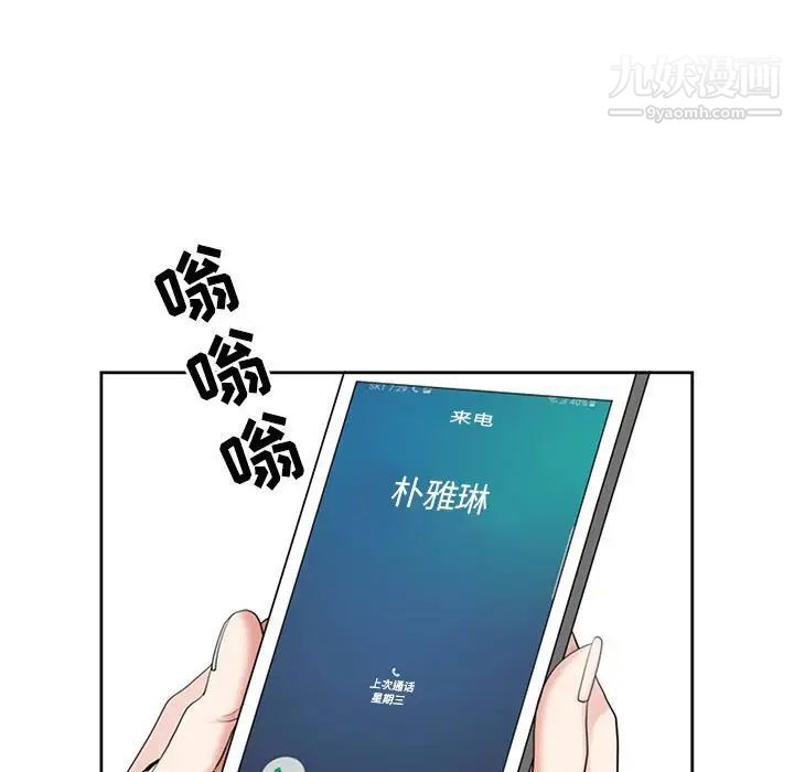 《我老公是双胞胎》漫画最新章节第4话免费下拉式在线观看章节第【49】张图片