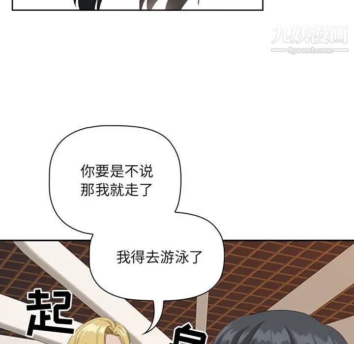 《我老公是双胞胎》漫画最新章节第4话免费下拉式在线观看章节第【82】张图片