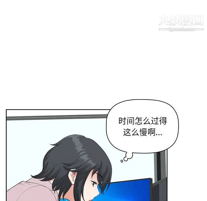 《我老公是双胞胎》漫画最新章节第4话免费下拉式在线观看章节第【46】张图片