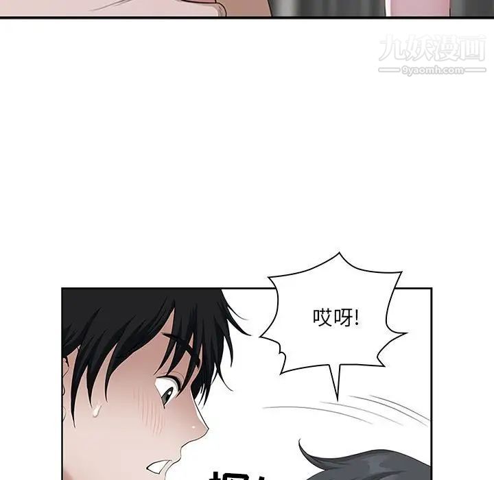 《我老公是双胞胎》漫画最新章节第5话免费下拉式在线观看章节第【15】张图片