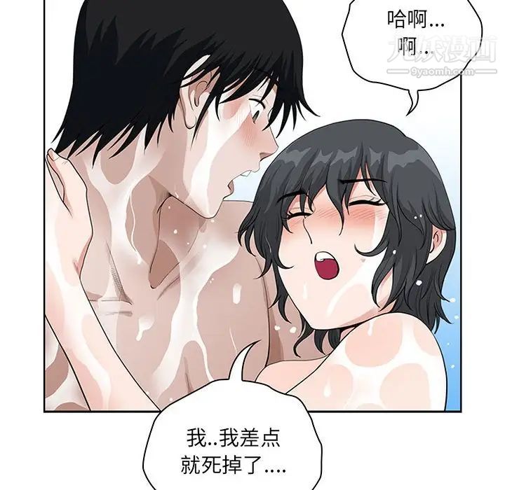 《我老公是双胞胎》漫画最新章节第5话免费下拉式在线观看章节第【42】张图片