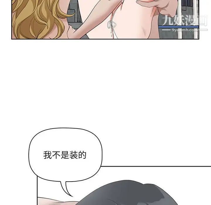 《我老公是双胞胎》漫画最新章节第5话免费下拉式在线观看章节第【54】张图片