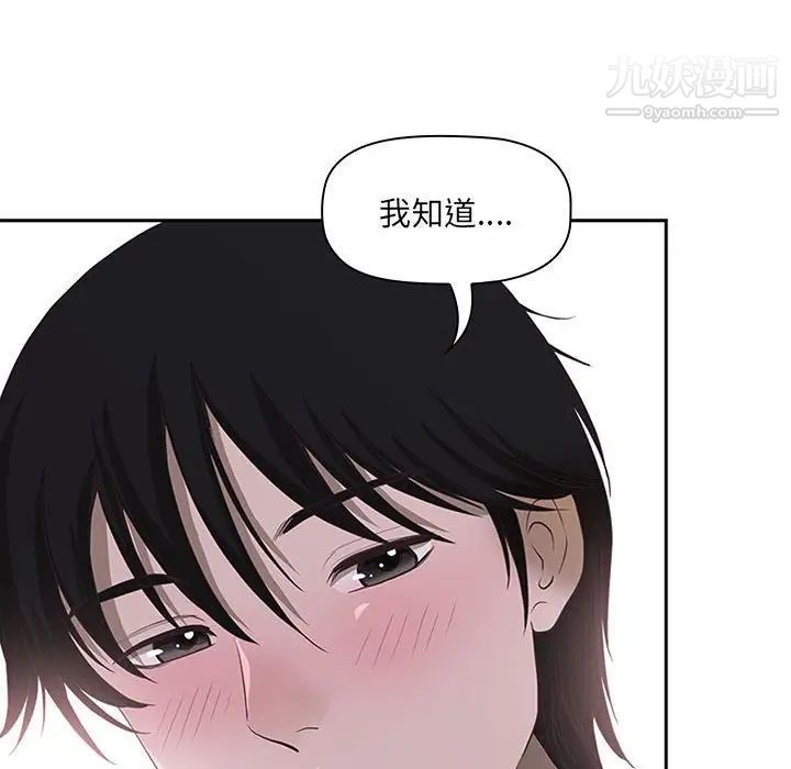 《我老公是双胞胎》漫画最新章节第5话免费下拉式在线观看章节第【56】张图片