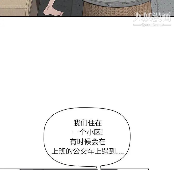 《我老公是双胞胎》漫画最新章节第5话免费下拉式在线观看章节第【95】张图片