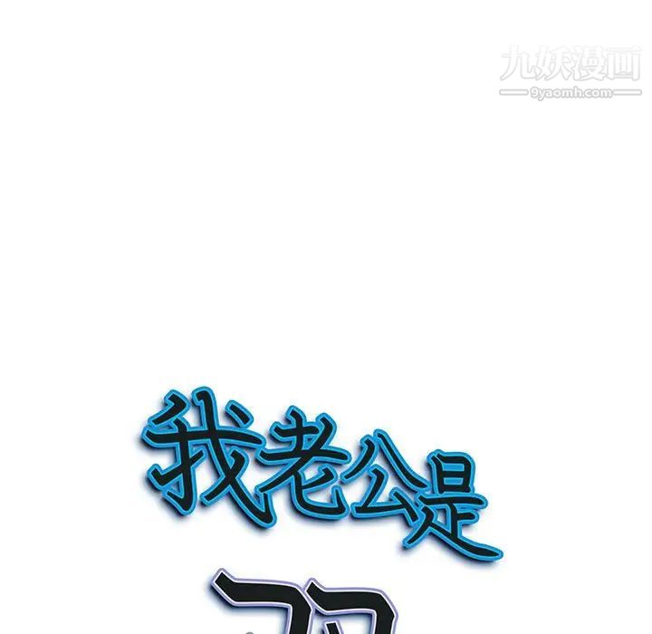 《我老公是双胞胎》漫画最新章节第5话免费下拉式在线观看章节第【9】张图片