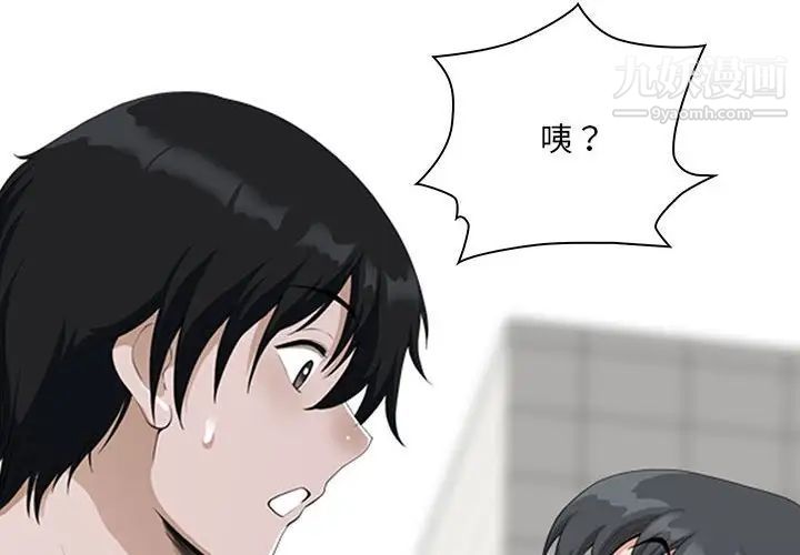 《我老公是双胞胎》漫画最新章节第5话免费下拉式在线观看章节第【2】张图片