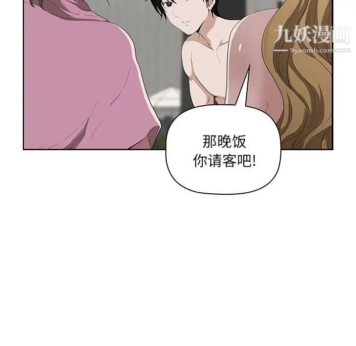 《我老公是双胞胎》漫画最新章节第5话免费下拉式在线观看章节第【85】张图片