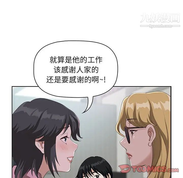 《我老公是双胞胎》漫画最新章节第5话免费下拉式在线观看章节第【84】张图片