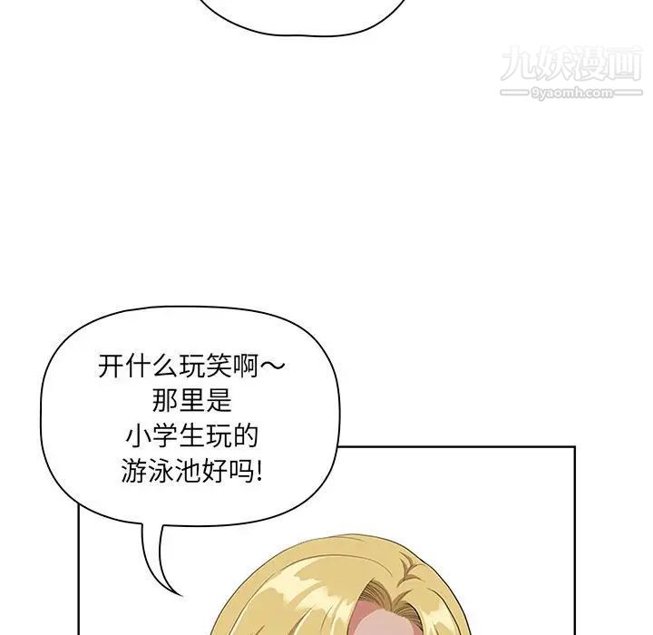 《我老公是双胞胎》漫画最新章节第5话免费下拉式在线观看章节第【43】张图片