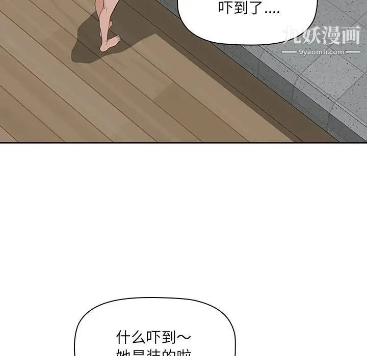 《我老公是双胞胎》漫画最新章节第5话免费下拉式在线观看章节第【52】张图片