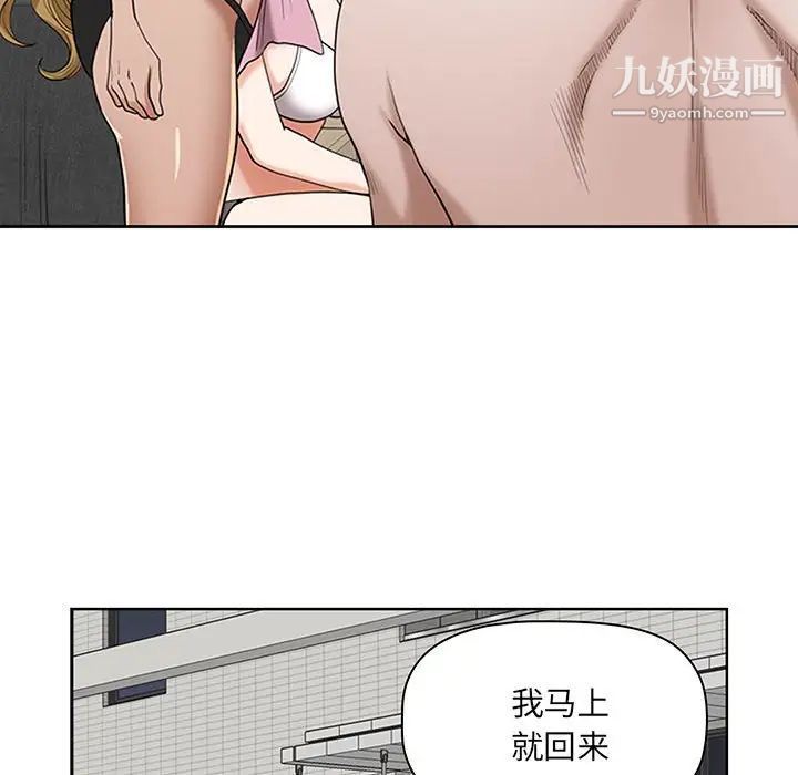 《我老公是双胞胎》漫画最新章节第5话免费下拉式在线观看章节第【101】张图片