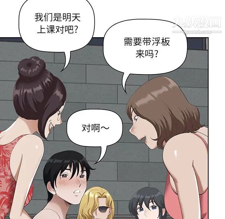 《我老公是双胞胎》漫画最新章节第5话免费下拉式在线观看章节第【70】张图片