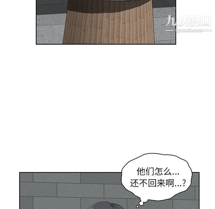 《我老公是双胞胎》漫画最新章节第6话免费下拉式在线观看章节第【50】张图片