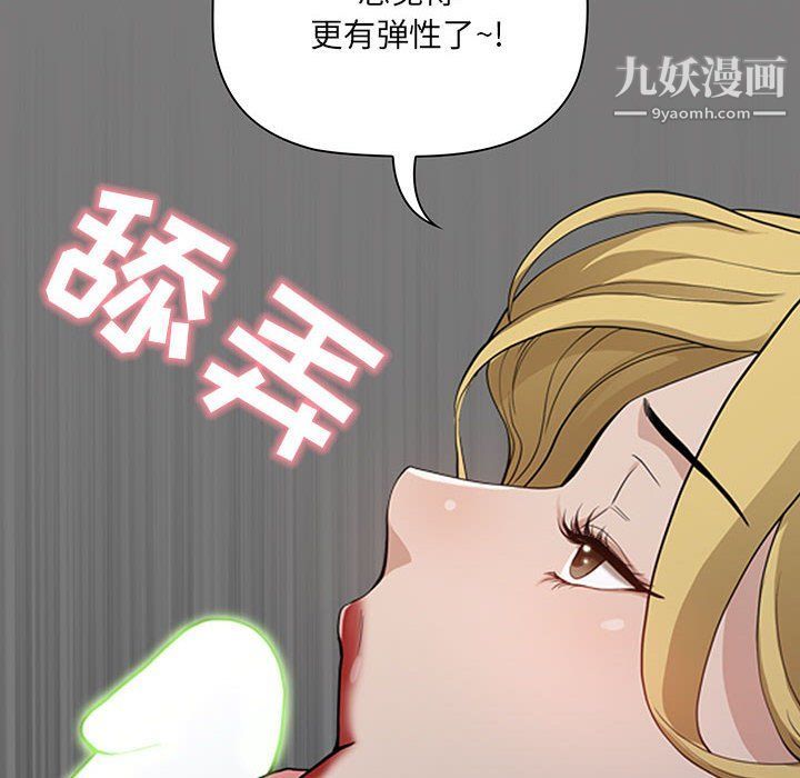 《我老公是双胞胎》漫画最新章节第6话免费下拉式在线观看章节第【66】张图片