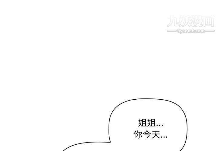 《我老公是双胞胎》漫画最新章节第6话免费下拉式在线观看章节第【1】张图片