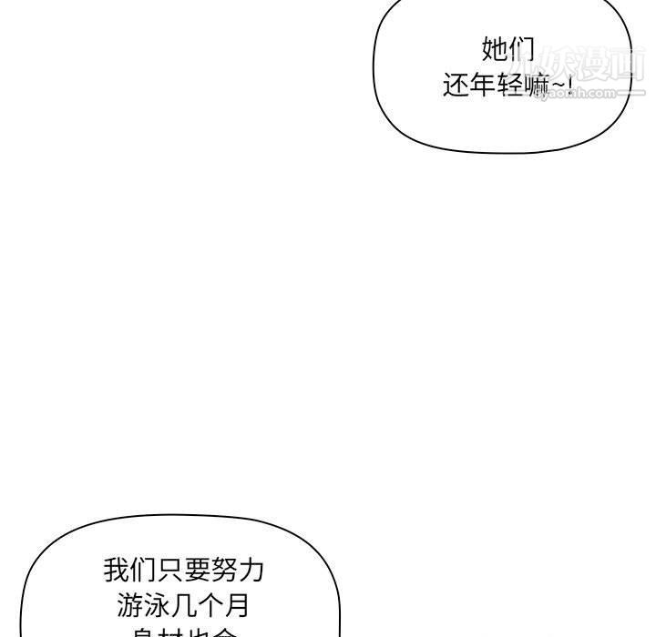 《我老公是双胞胎》漫画最新章节第6话免费下拉式在线观看章节第【87】张图片