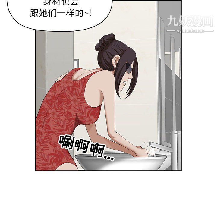 《我老公是双胞胎》漫画最新章节第6话免费下拉式在线观看章节第【88】张图片