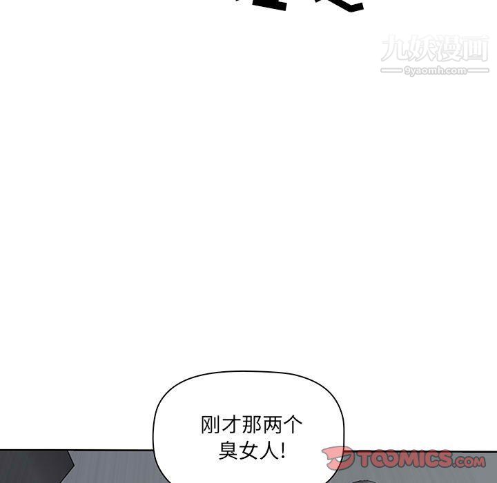 《我老公是双胞胎》漫画最新章节第6话免费下拉式在线观看章节第【75】张图片