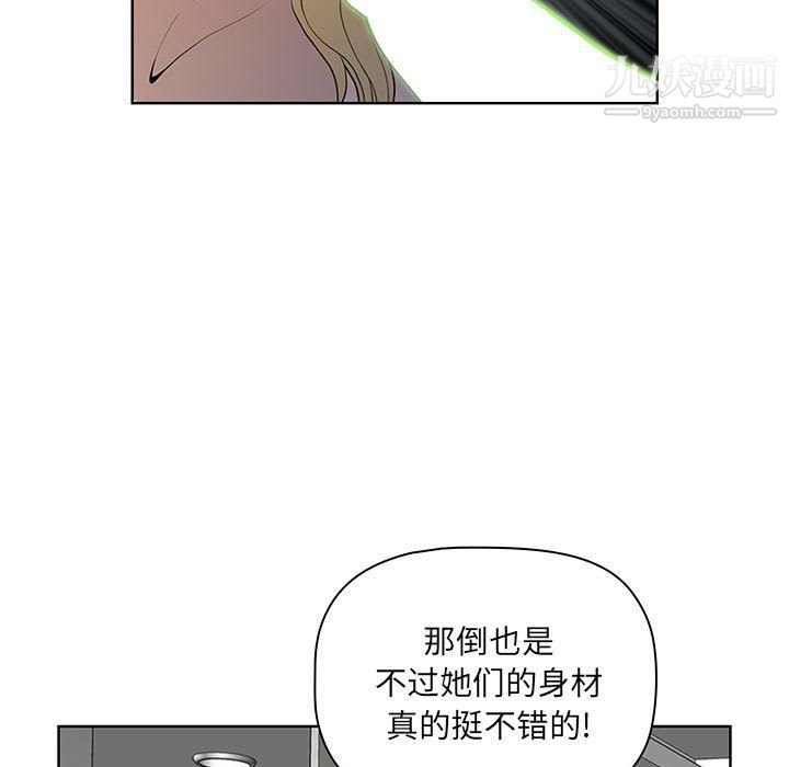 《我老公是双胞胎》漫画最新章节第6话免费下拉式在线观看章节第【85】张图片