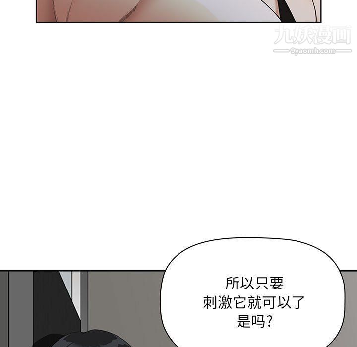 《我老公是双胞胎》漫画最新章节第6话免费下拉式在线观看章节第【31】张图片