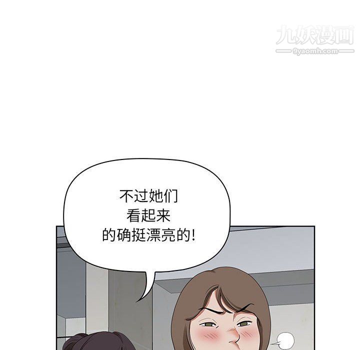 《我老公是双胞胎》漫画最新章节第6话免费下拉式在线观看章节第【80】张图片