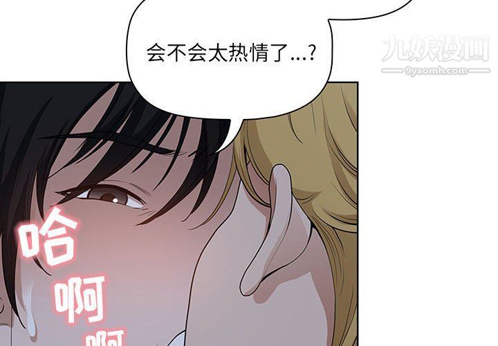 《我老公是双胞胎》漫画最新章节第6话免费下拉式在线观看章节第【2】张图片