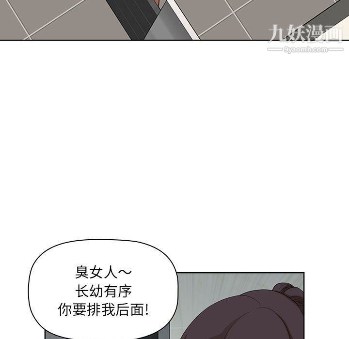 《我老公是双胞胎》漫画最新章节第6话免费下拉式在线观看章节第【91】张图片