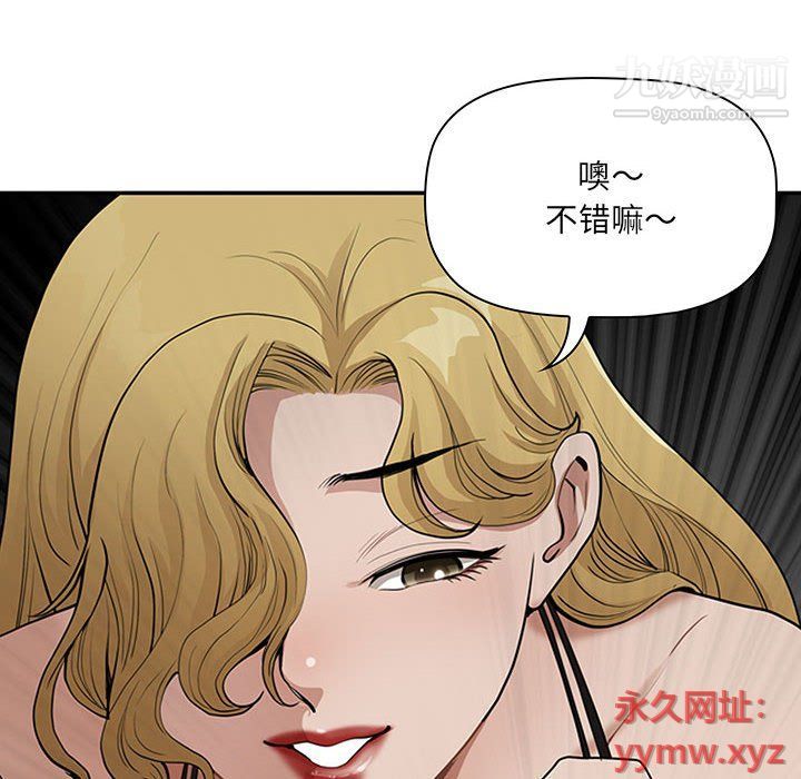 《我老公是双胞胎》漫画最新章节第6话免费下拉式在线观看章节第【42】张图片