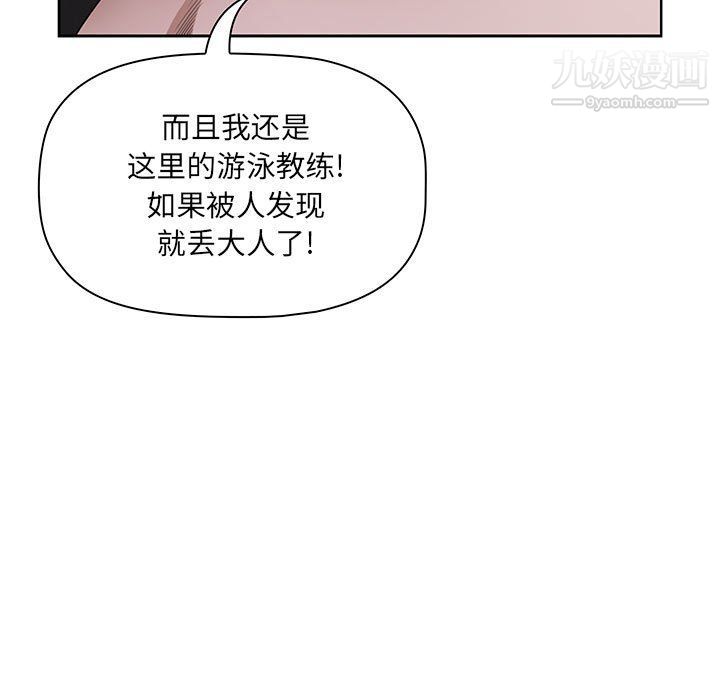 《我老公是双胞胎》漫画最新章节第6话免费下拉式在线观看章节第【21】张图片