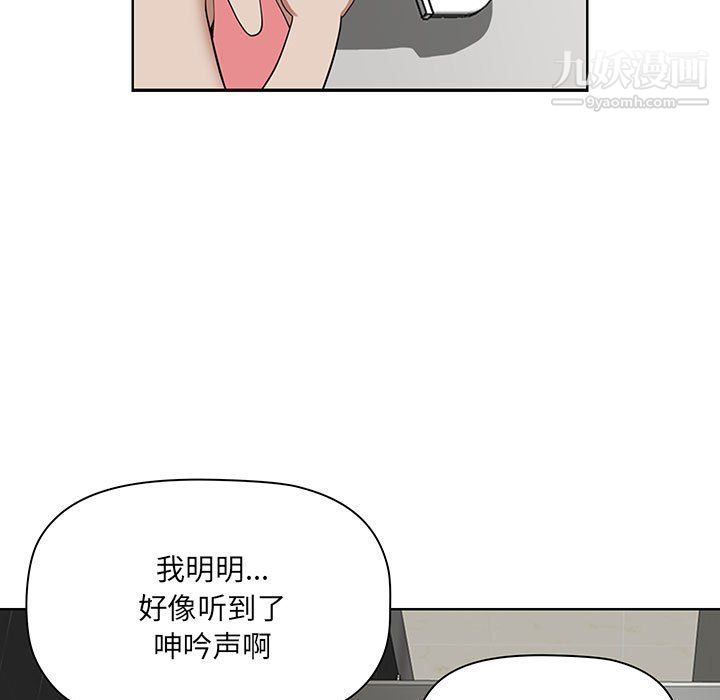 《我老公是双胞胎》漫画最新章节第6话免费下拉式在线观看章节第【133】张图片