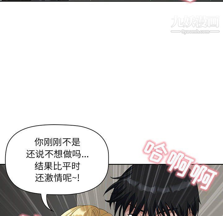 《我老公是双胞胎》漫画最新章节第7话免费下拉式在线观看章节第【70】张图片